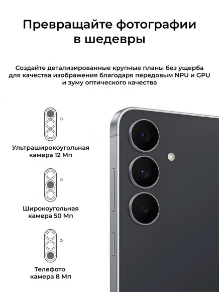 Смартфон Samsung Galaxy S25 FE 8/256Gb Jetblack