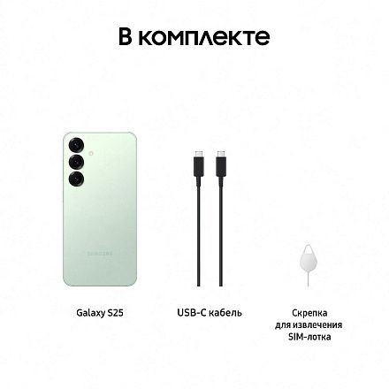 Смартфон Samsung Galaxy S25 12/256Gb Mint