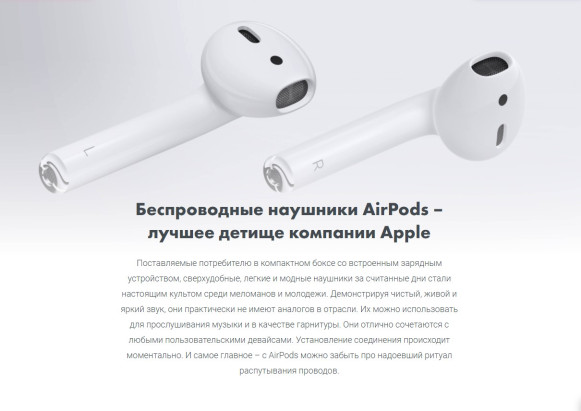 Беспроводные наушники Apple AirPods (1-го поколения)
