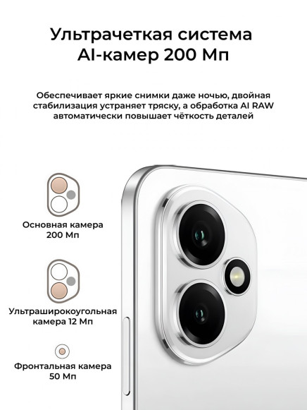 Смартфон HONOR 400 12/512Gb Meteor Silver