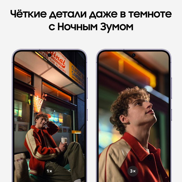 Смартфон Samsung Galaxy S24 8/128Gb Violet